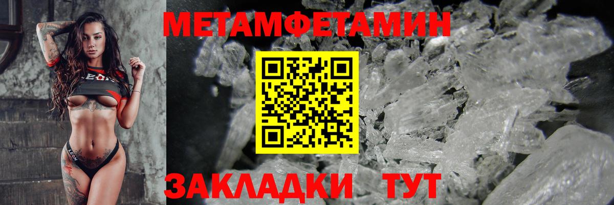 АМФ 97%  Вход с VPN  Амфетамин  Тимашёвск 