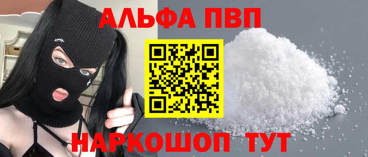 A-PVP мука Тимашёвск
