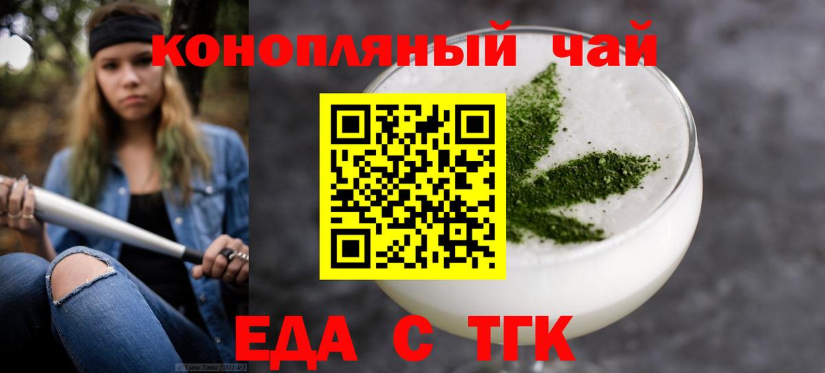 Тимашёвск  Печенье с ТГК конопля  Вход с VPN 