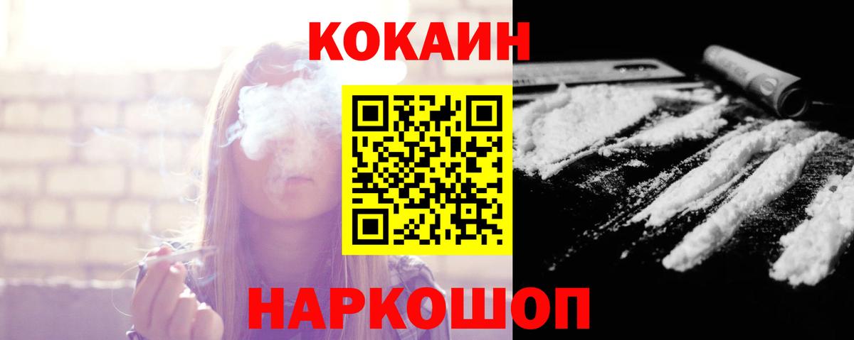 COCAIN Columbia Тимашёвск
