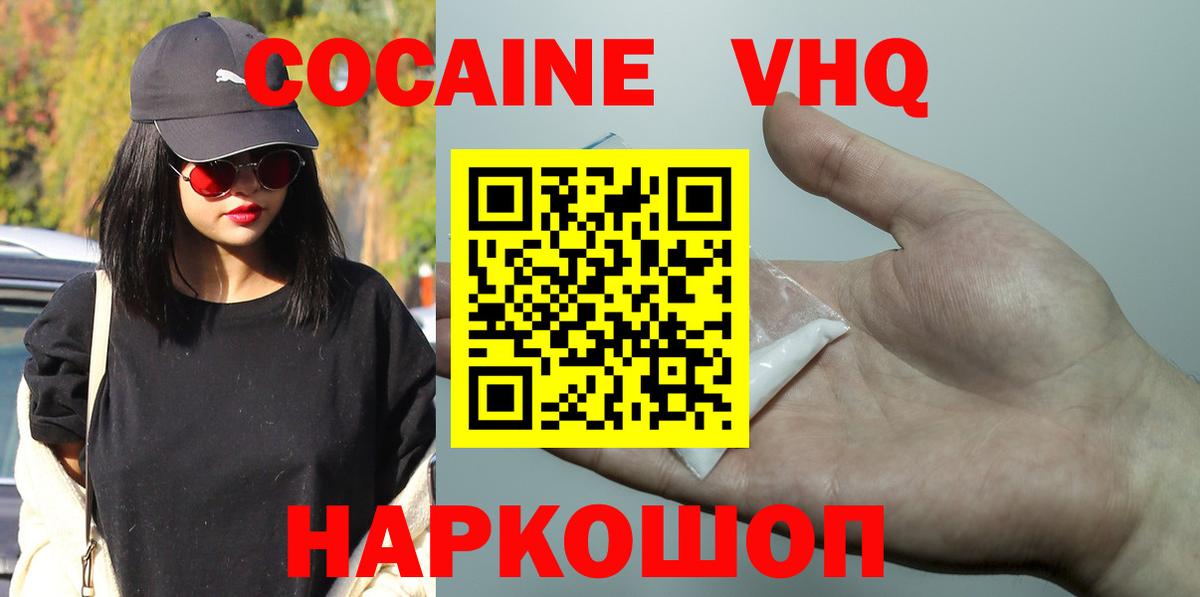 Тимашёвск  COCAIN 97%  Cocaine  Вход с VPN 