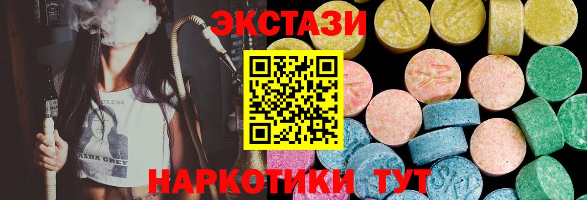 Экстази  ЭКСТАЗИ бентли  Вход с VPN  ЭКСТАЗИ mix  Тимашёвск 
