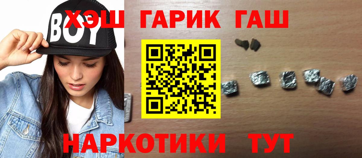 ГАШ ice o lator Тимашёвск