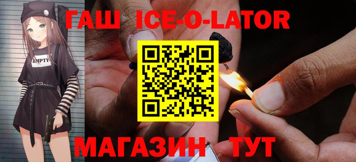 ГАШ хэш  Гашиш  Тимашёвск  Вход с VPN  ГАШИШ индика сатива 