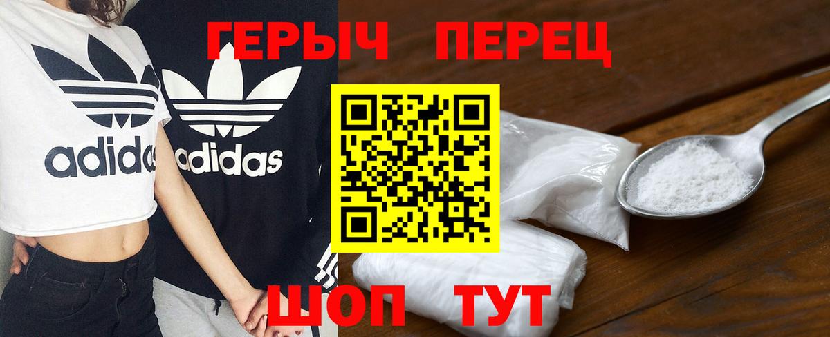 ГЕРОИН Афган  Вход с VPN  Тимашёвск 