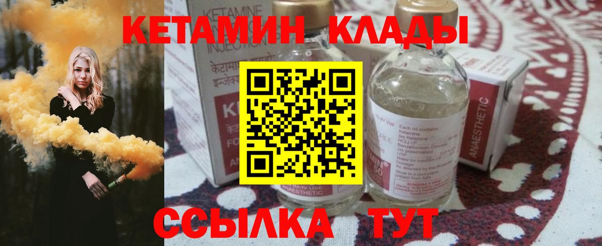 КЕТАМИН VHQ  Вход с VPN  Тимашёвск 