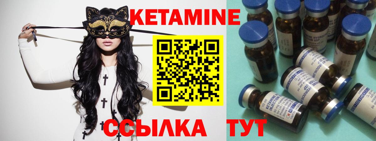 Кетамин VHQ Тимашёвск