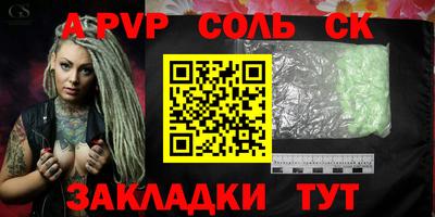 Альфа ПВП Мариинск