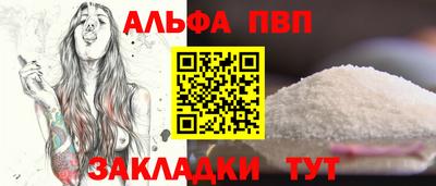 Альфа ПВП Мариинск