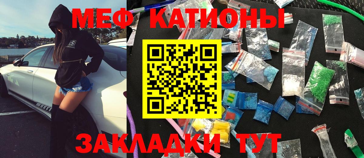 Тимашёвск  Меф мука  Меф  МЕФ  Вход с VPN  Мефедрон мяу мяу 