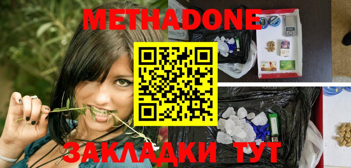 Метадон VHQ  МЕТАДОН VHQ  Вход с VPN  Тимашёвск 