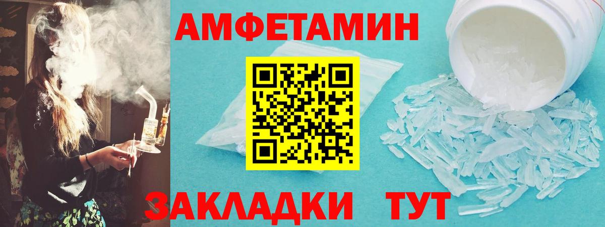 Метамфетамин витя Тимашёвск