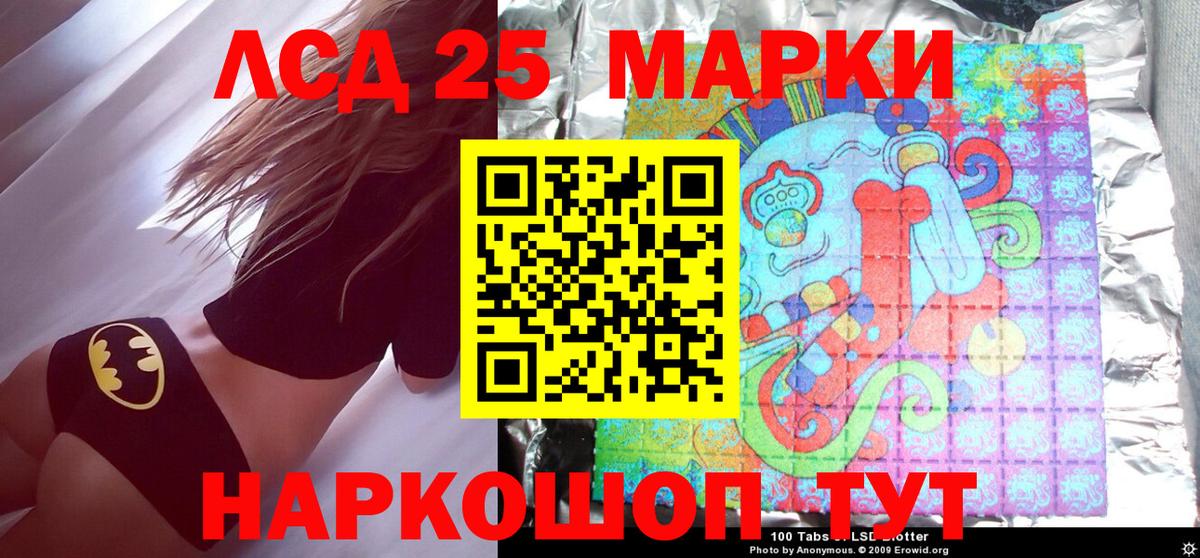Марки 25I-NBOMe 1500мкг Тимашёвск