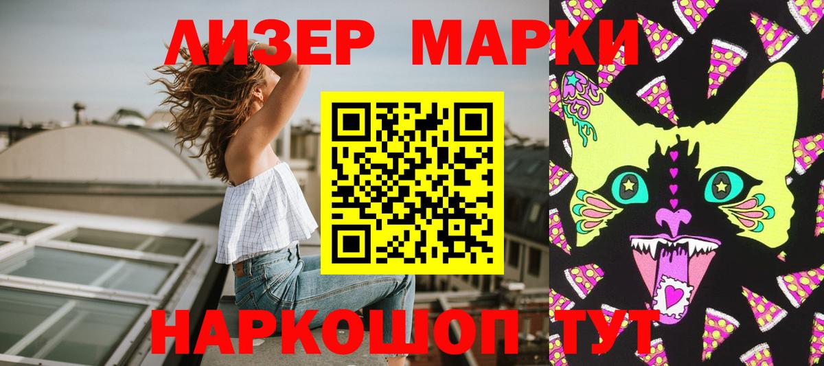 Тимашёвск  Марки NBOMe 1,5мг  Марки NBOMe  Вход с VPN 