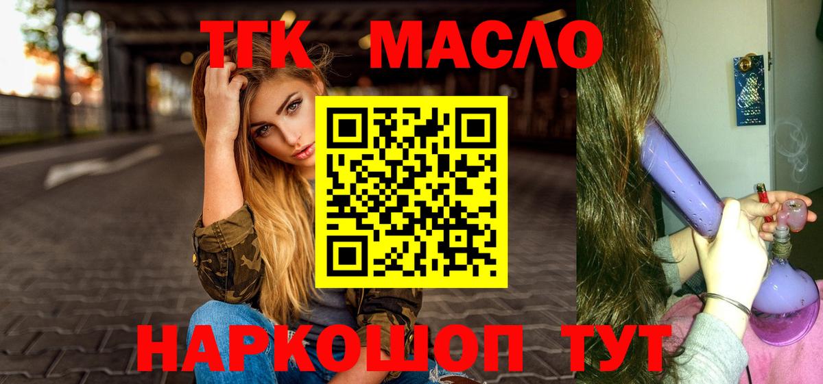 Тимашёвск  ТГК вейп с тгк  Вход с VPN 